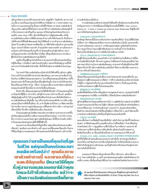 Attitude-February-2014